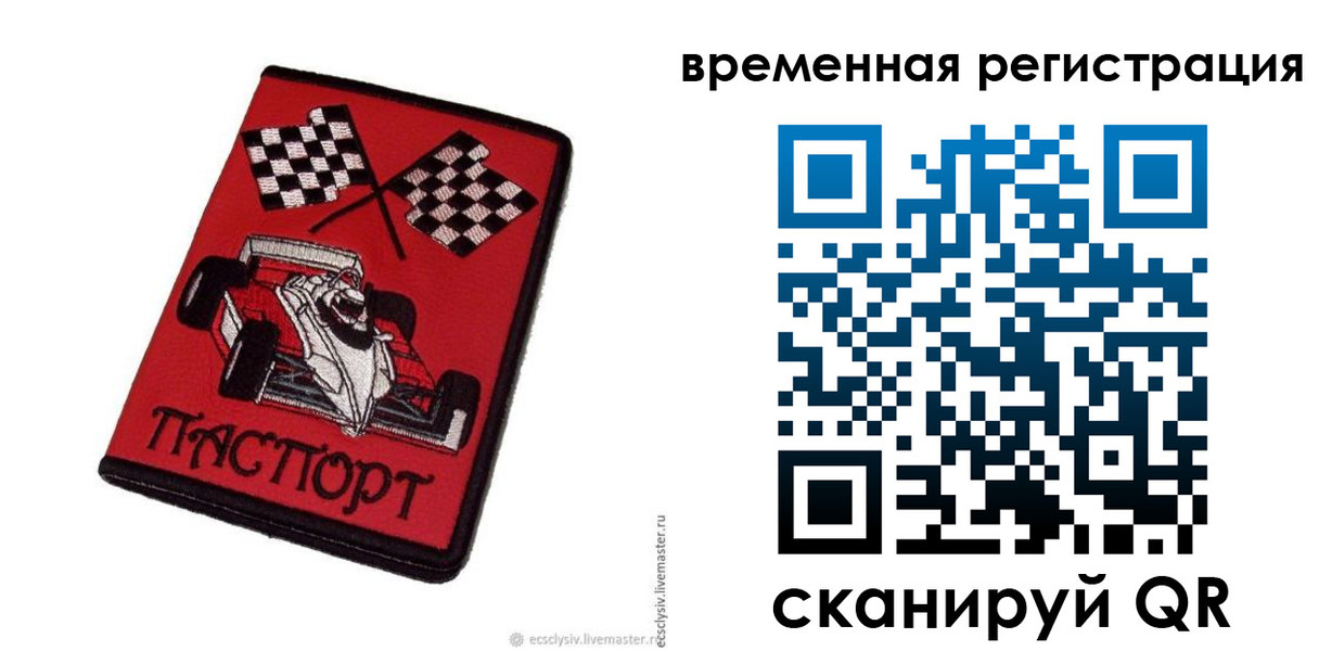 прописка в квартире в Каргате