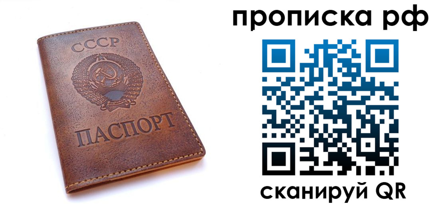 прописка для работы в Каргате